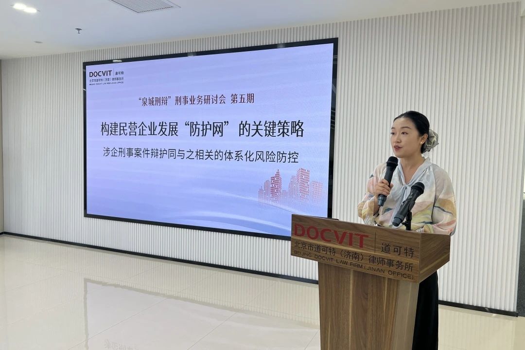道可特济南办公室运营总监郭彤