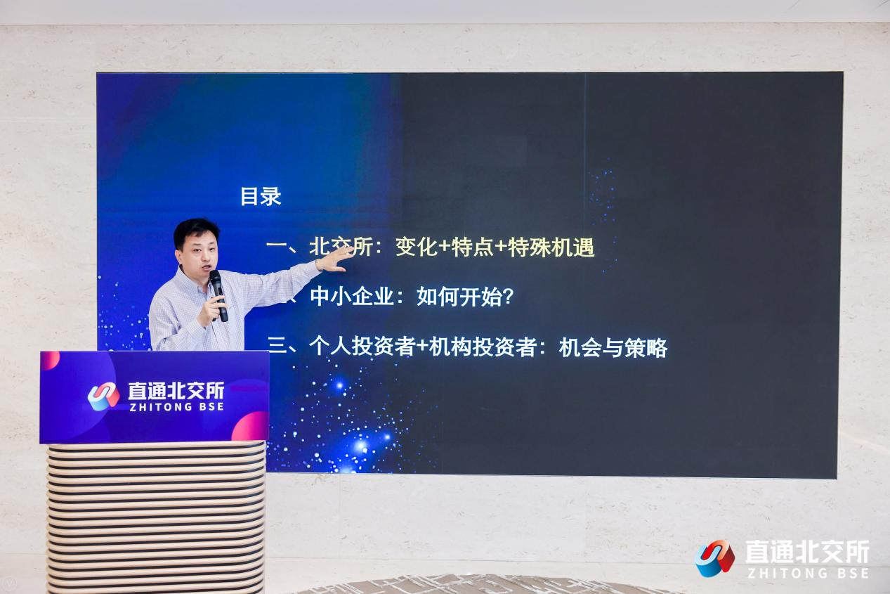 太平洋证券投资银行董事总经理、股转业务部总经理王晨光
