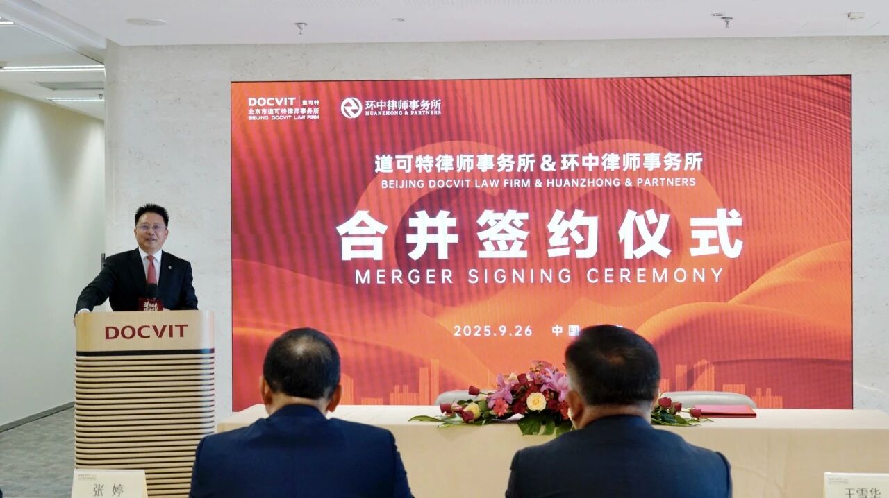 环中首席合伙人、主任王雪华博士