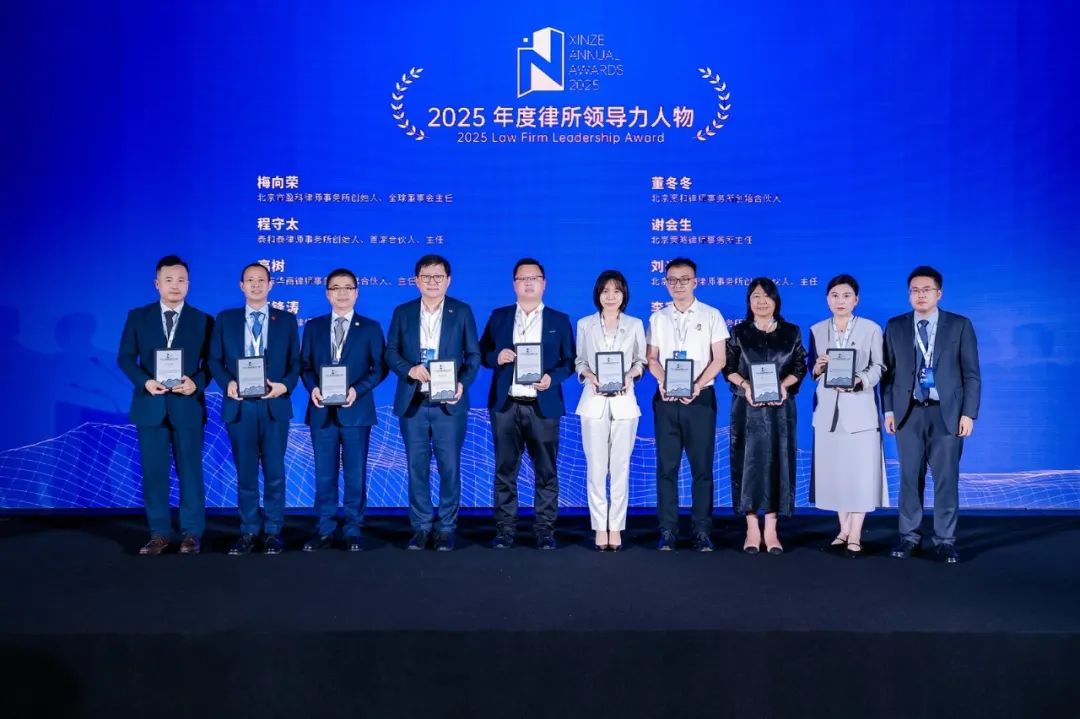 道可特律所创始合伙人、主任刘光超律师荣登年度律所领导力人物榜