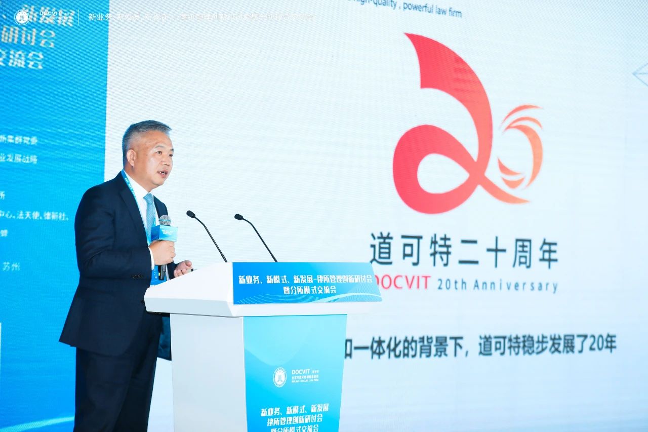 北京市道可特律师事务所创始合伙人、主任 刘光超