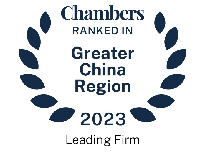 《钱伯斯大中华区指南2023》