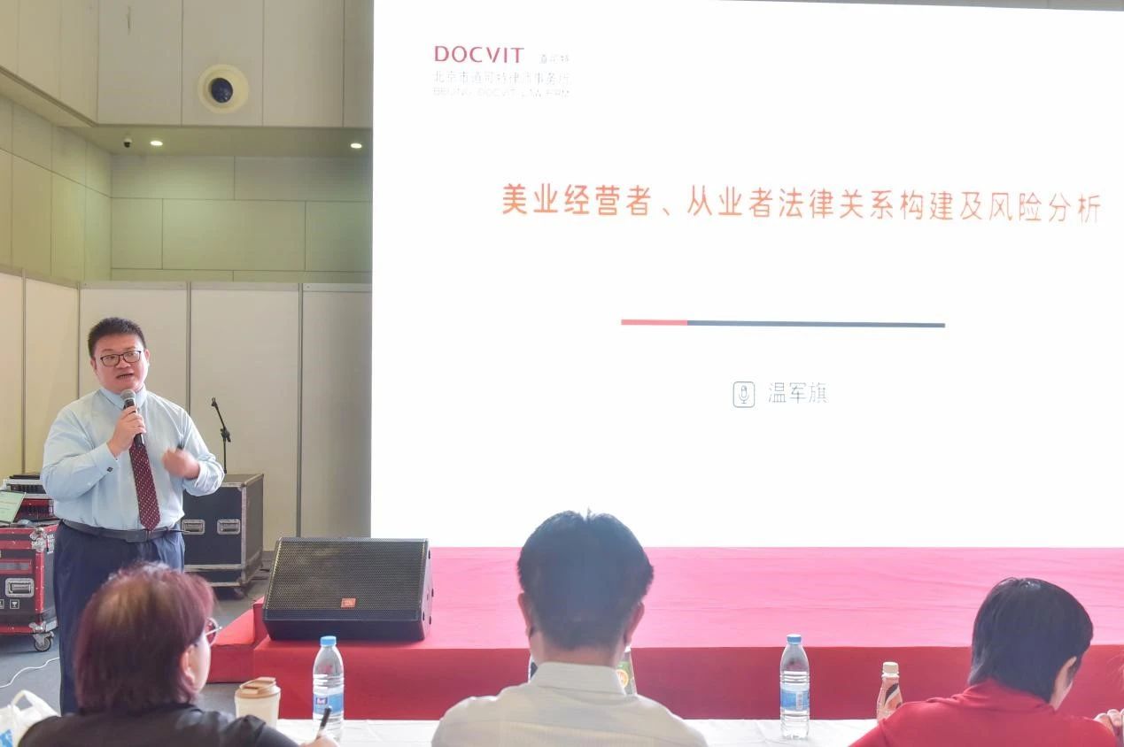 道可特天津办公室为2024华北（天津）国际美业博览会提供独家法律支持