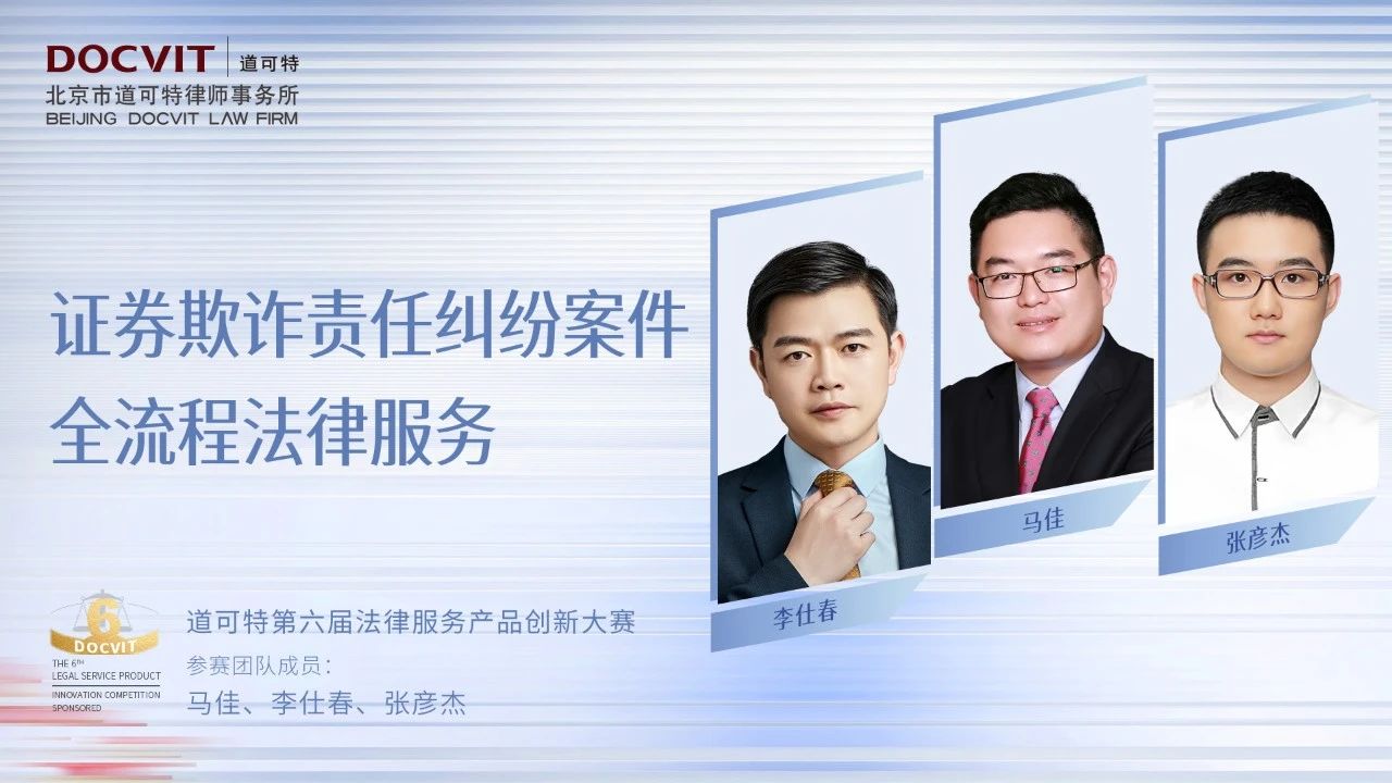 道可特第六届法律服务产品创新大赛决赛入围名单