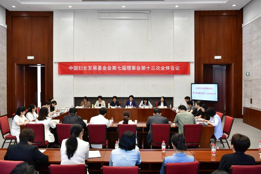 荣誉丨刘光超主任当选中国妇女发展基金会第七届理事会监事长