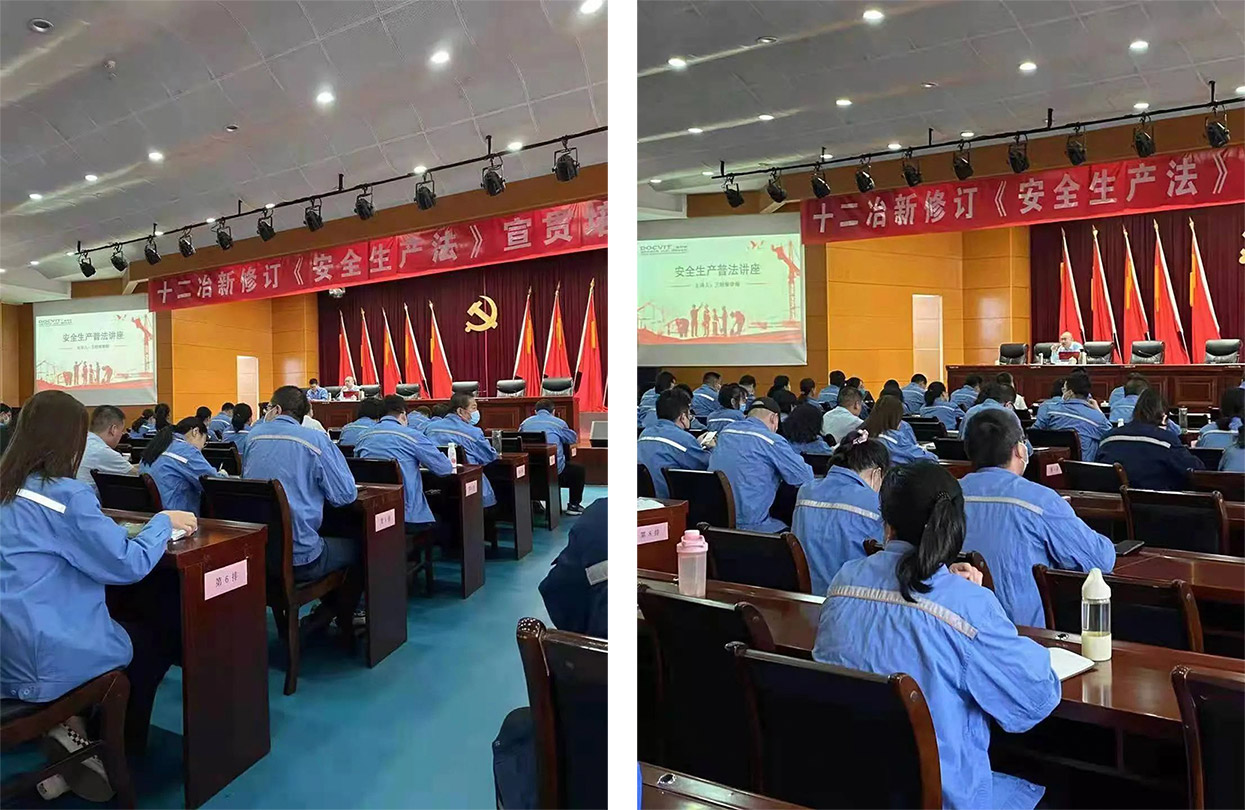北京市道可特（太原）律师事务所王晓骏律师受邀为中色十二冶金建设有限公司进行新《安全生产法》专项培训