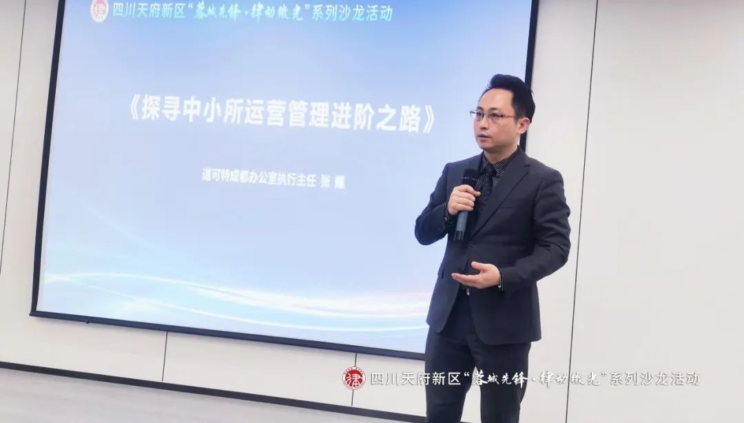 道可特成都办公室执行主任 张耀