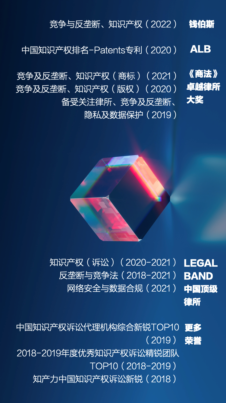 在上升时求变：登榜钱伯斯后，这支律师团队决定再出发