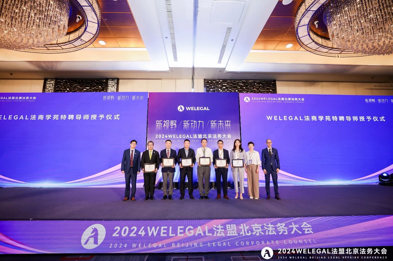 道可特律所师光虎律师上台领奖（右起第四位）