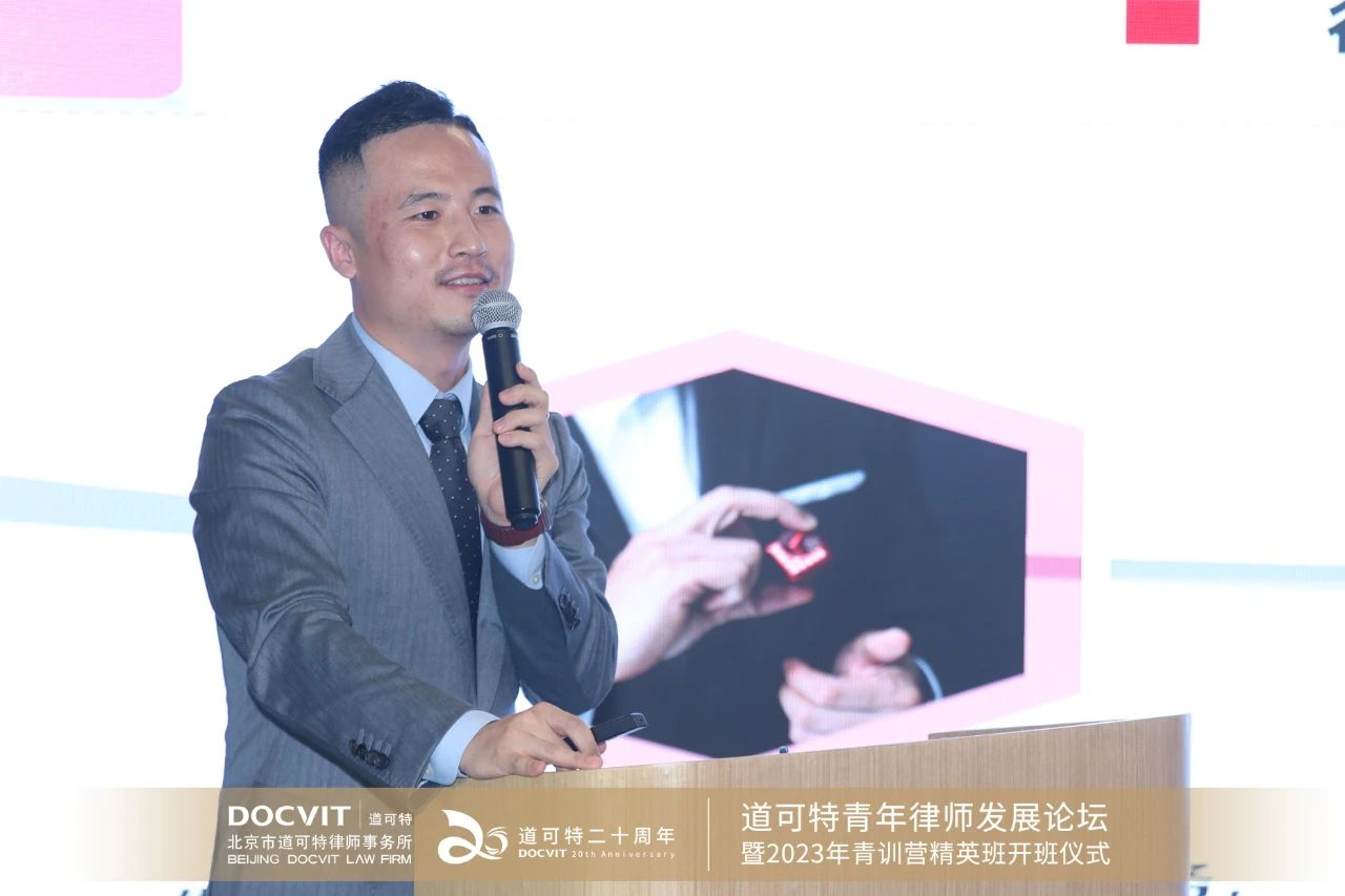 道可特事业发展与分所指导中心副主任、深圳办公室执行主任周宁