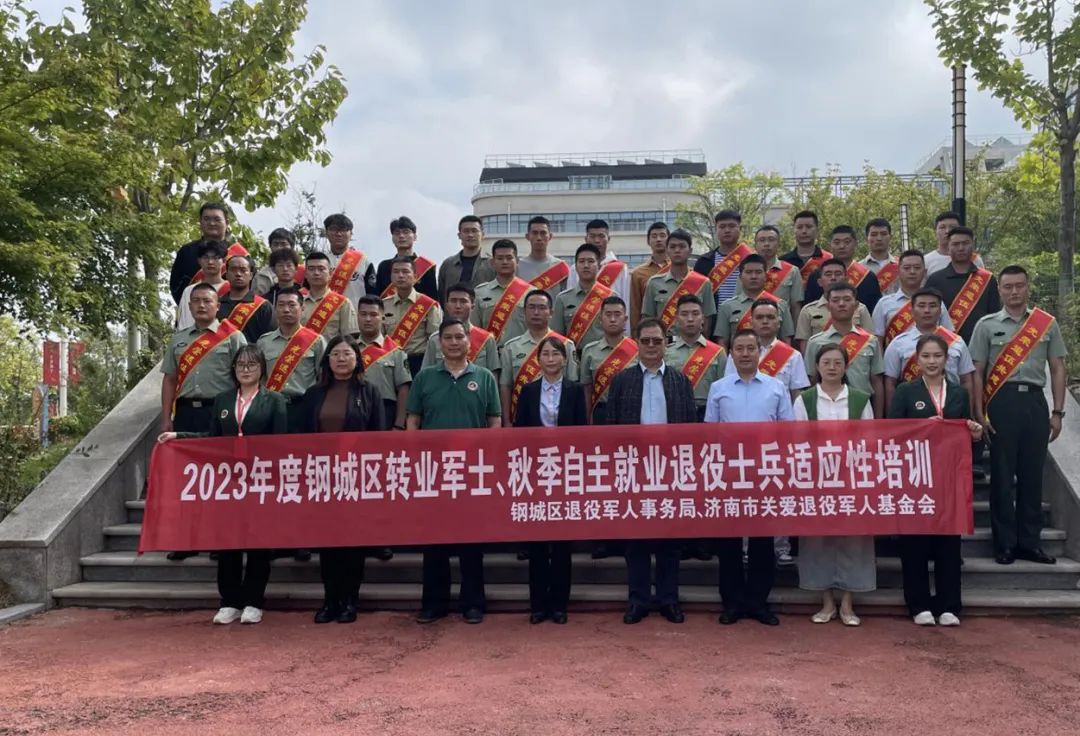 道可特济南办公室孙典军律师受邀在济南市钢城区自主就业退役士兵适应性培训开展法律讲座