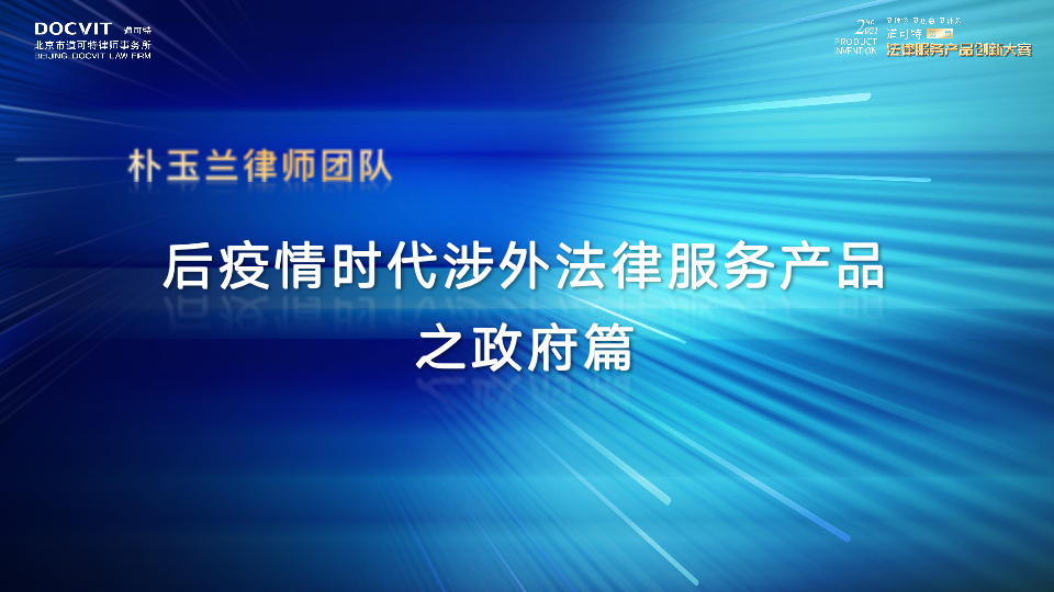 集诉法律服务产品——生月律师