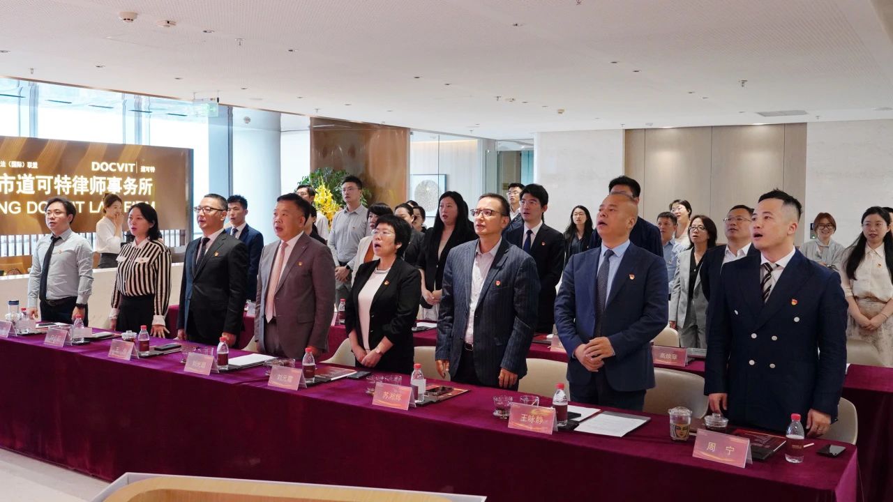 党建丨道可特党委庆祝建党104周年大会暨道可特党建微品牌发布仪式