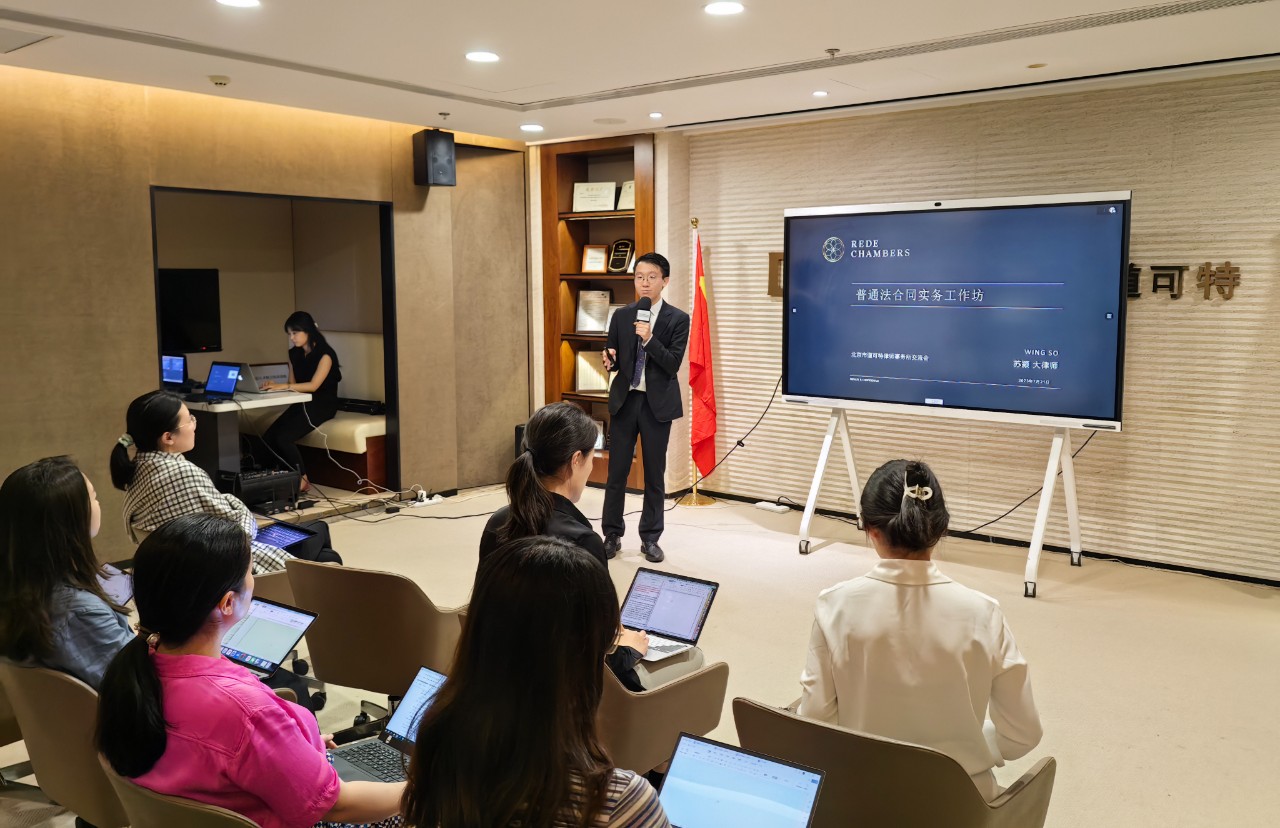 香港大律师苏颍到访道可特并受邀作《普通法合同实务工作坊》专题讲座