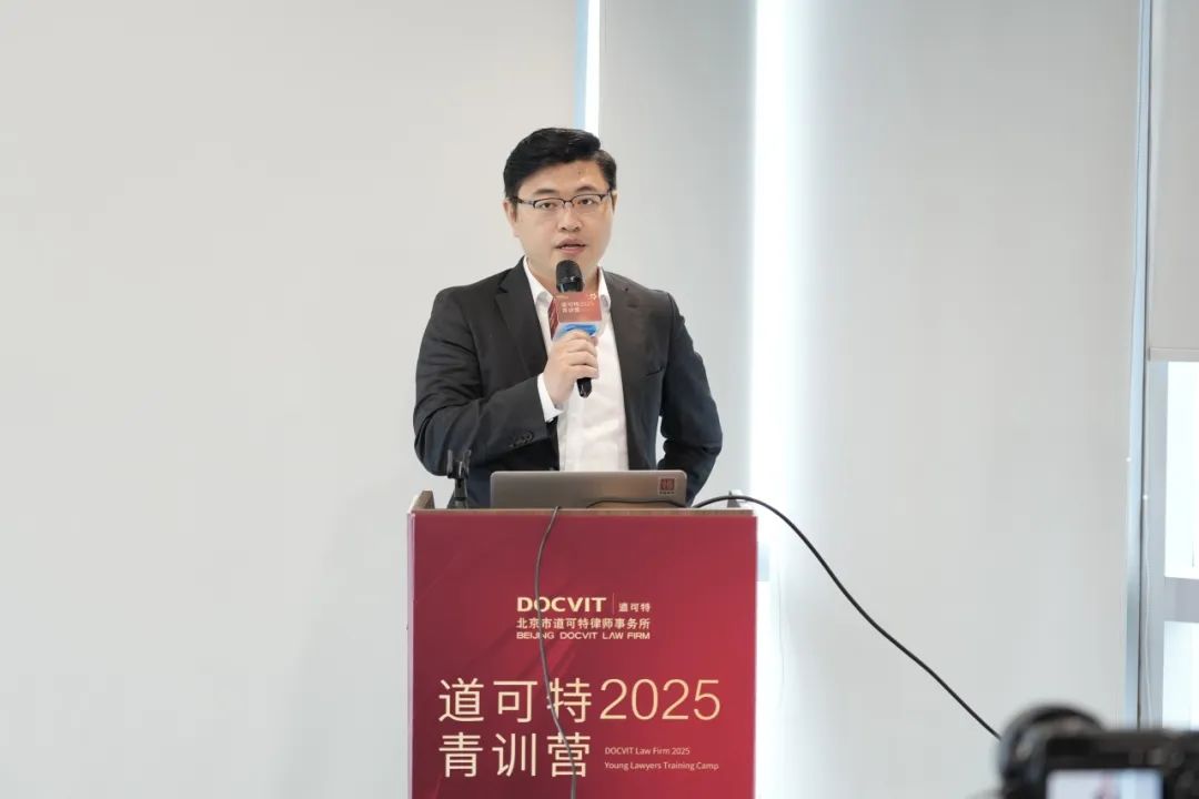 道可特高级合伙人姚远律师