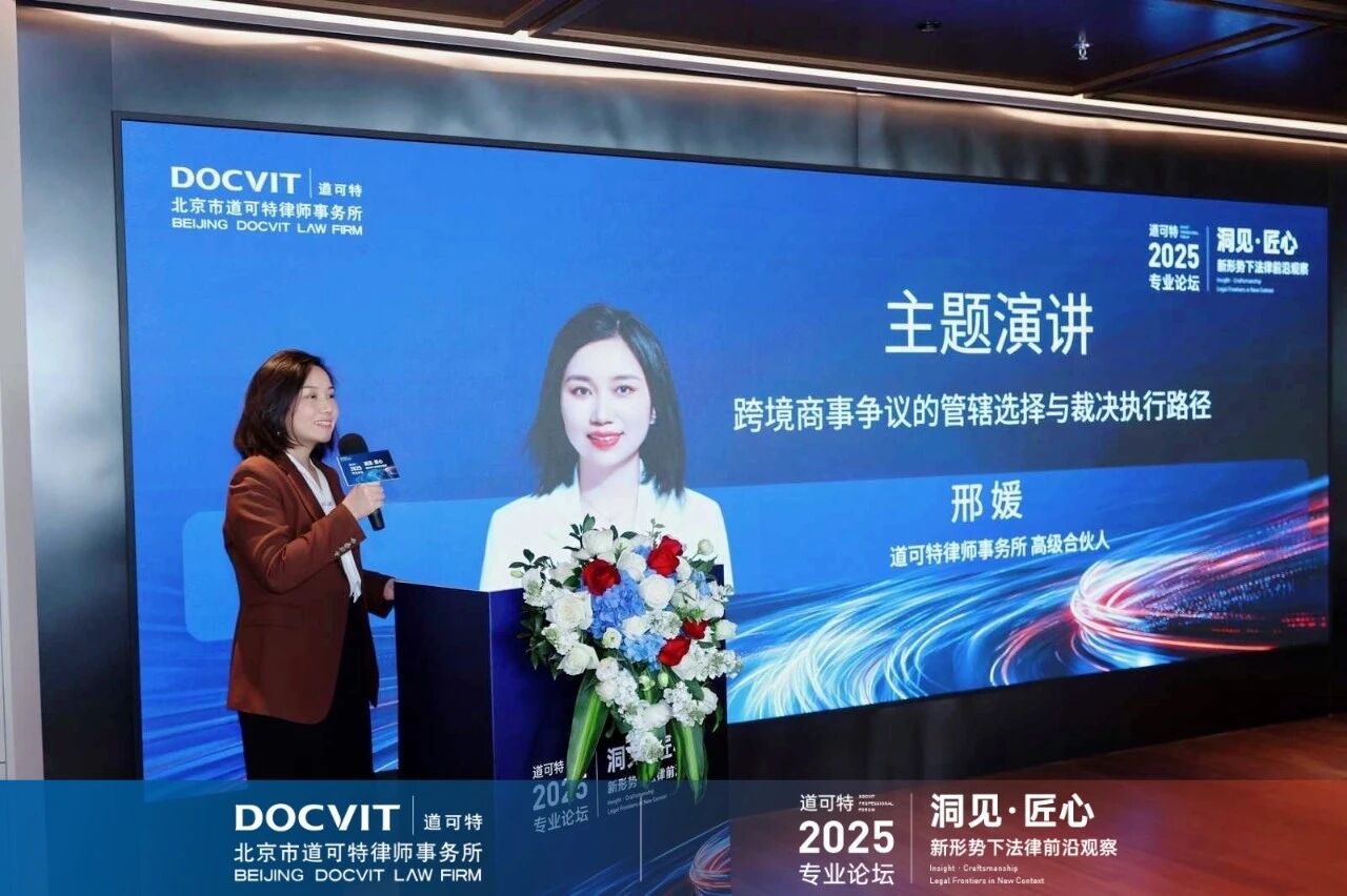 道可特高级合伙人邢媛