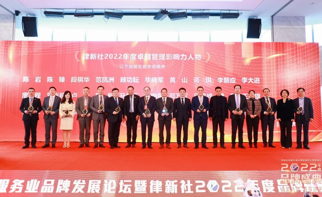 道可特刘光超主任(左四)荣膺“卓越管理影响力人物”