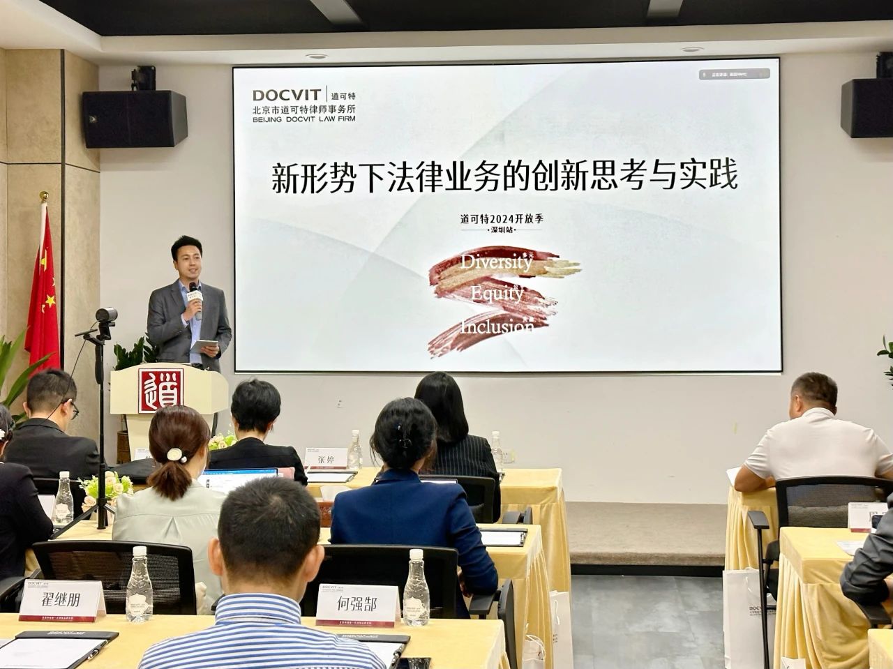 道可特深圳办公室执行主任张滔