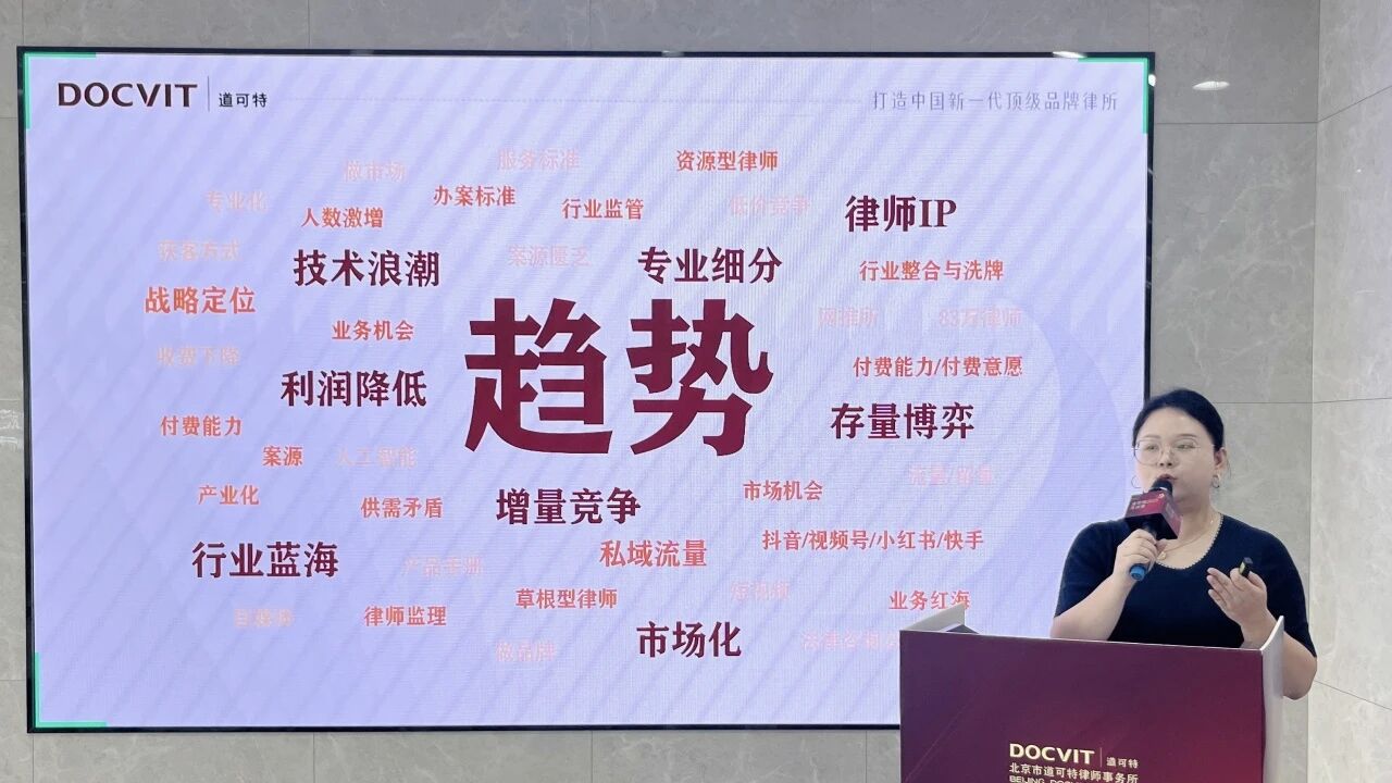 道可特武汉办公室运营总监 戢伟娜