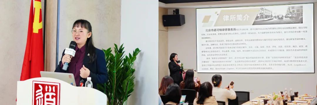 道可特律师事务所深圳办公室任正会律师、行政经理彭莉