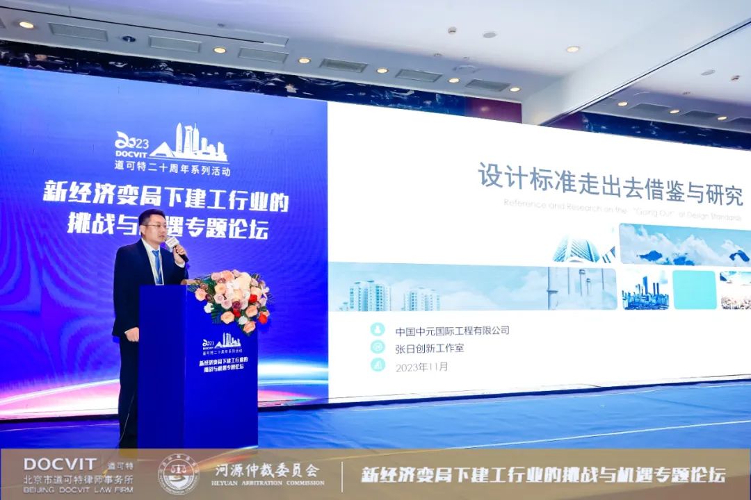 中国中元国际工程有限公司国际工程院咨询中心主任刘辰