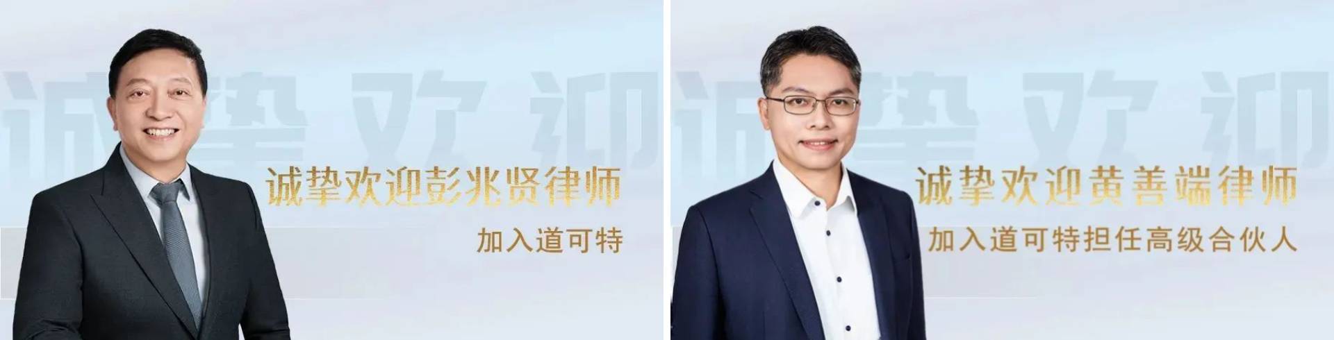 道可特构建了多元化的涉外法律服务人才储备库