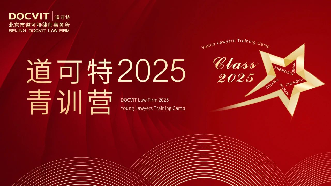 道可特第五期青训营