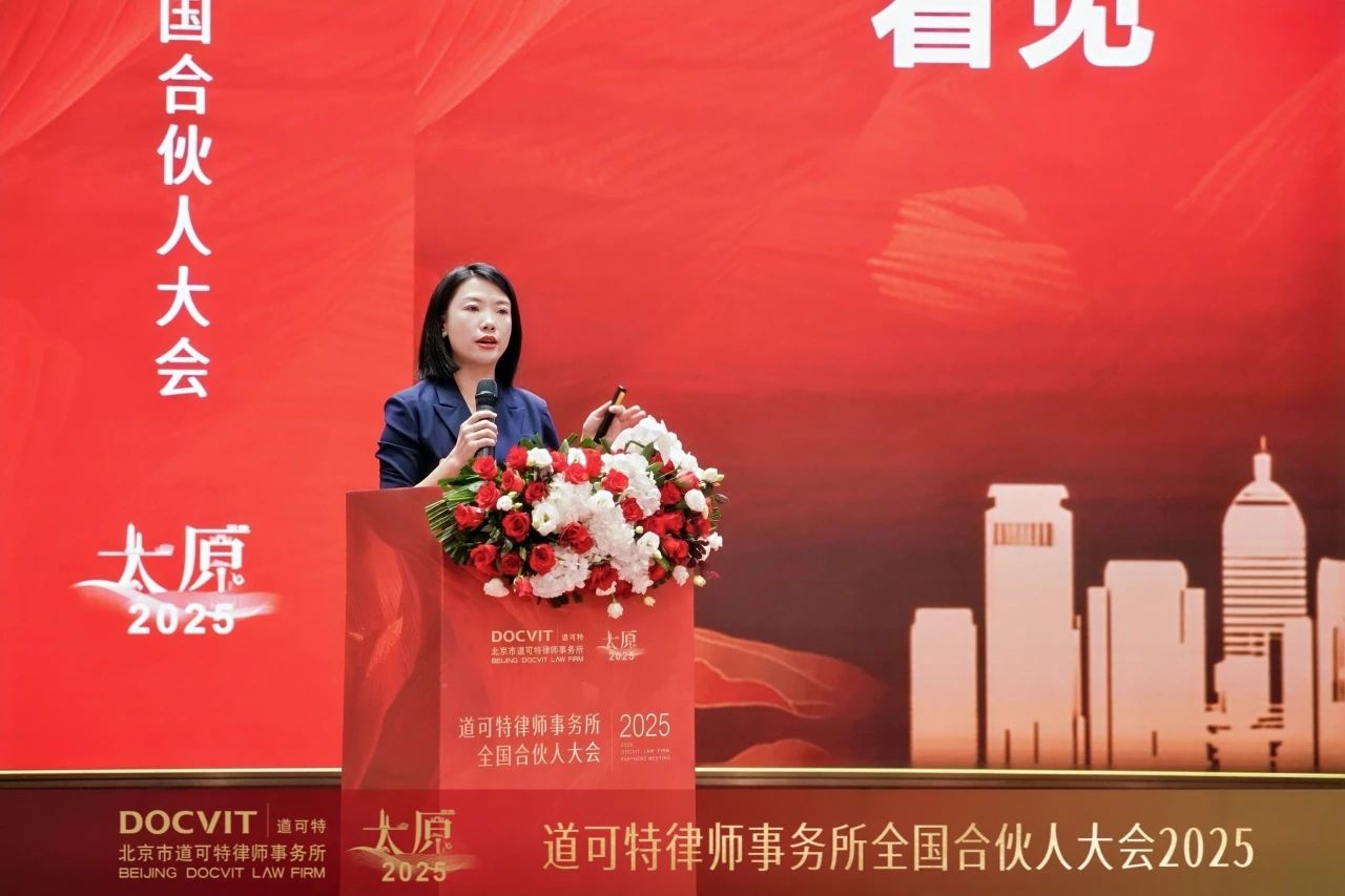 道可特总部管委会委员向淑娴
