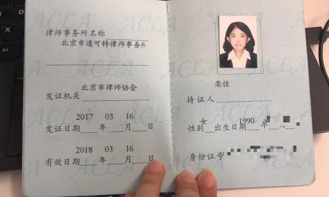 道可特北京办公室栾佳律师