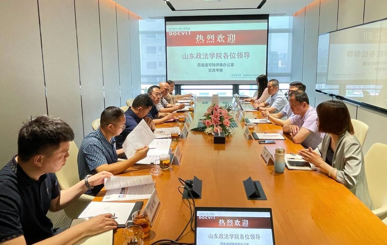 山东政法学院领导一行莅临道可特济南办公室调研考察