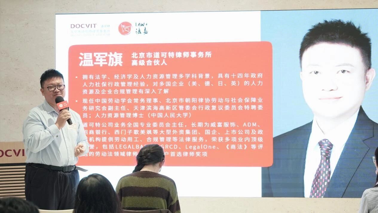 道可特联合法嘉举办“变局下的高效成长:法律人的瓶颈突破与人生进阶方法论”沙龙活动 道可特联合法嘉举办“变局下的高效成长:法律人的瓶颈突破与人生进阶方法论”沙龙活动