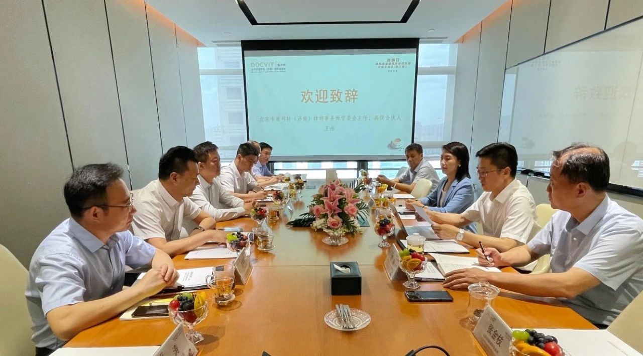 道咖日·律师市场营销及业务拓展闭门研讨会（第三期）