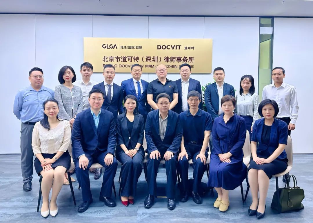南京市秦淮区司法局、深圳市福田区司法局、南京市律协领导一行莅临道可特深圳办公室参观指导