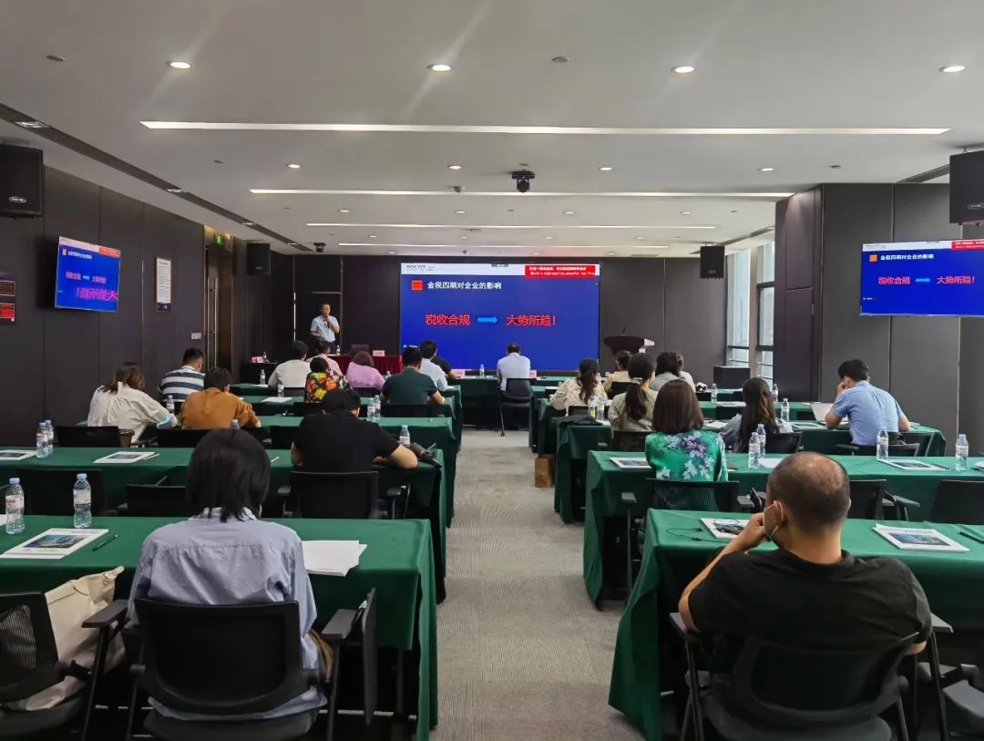 道可特律师应邀参加“私募基金退出阶段风控合规”主题培训会