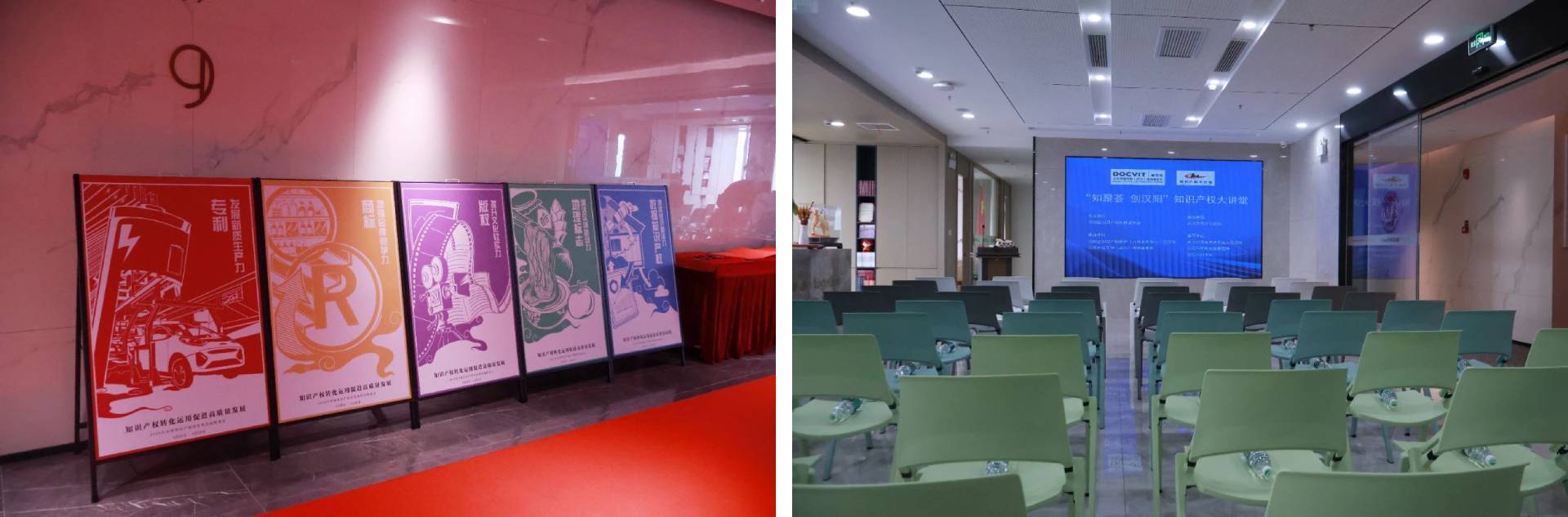 “知聚荟 创汉阳”知识产权大讲堂在道可特武汉办公室举办