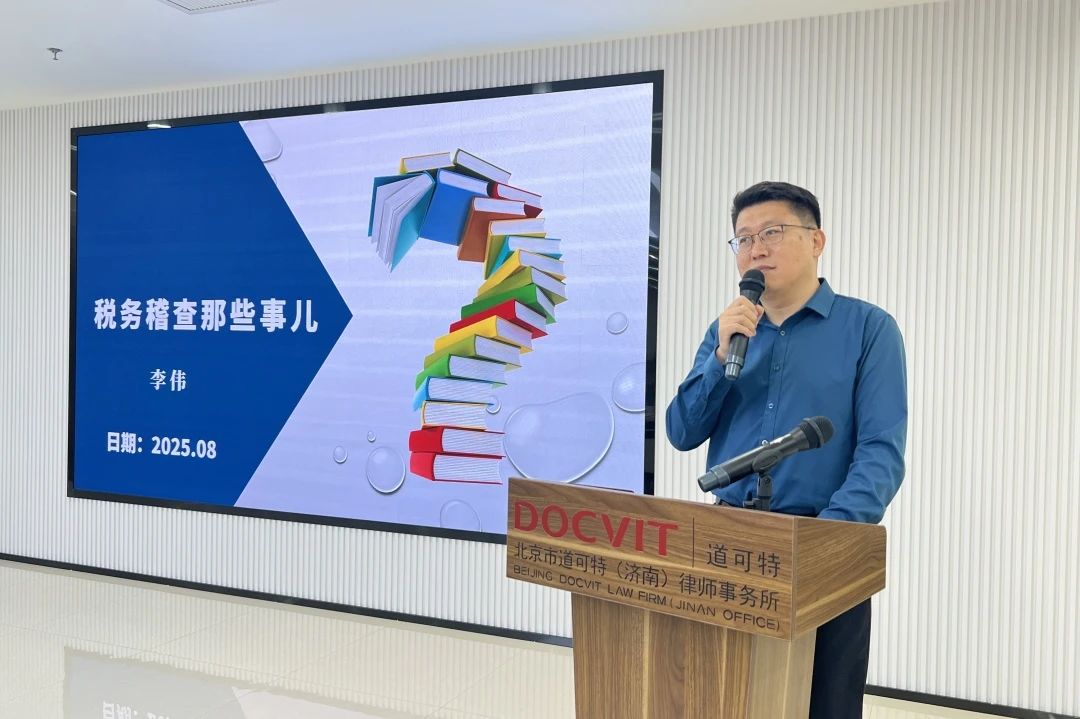 百丞税务部门经理李伟