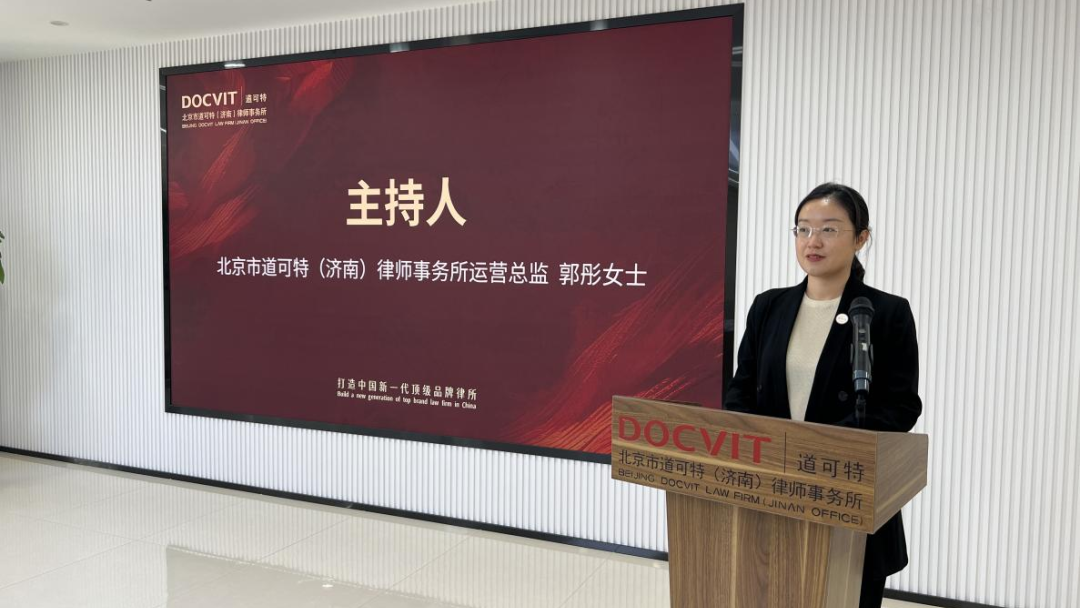 北京市道可特(济南)律师事务所运营总监郭彤 北京市道可特(济南)律师事务所运营总监郭彤