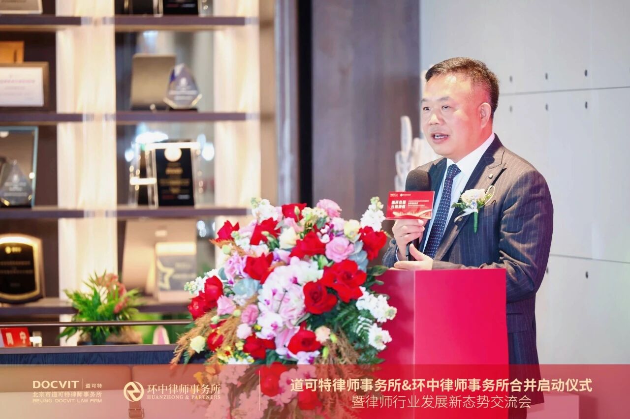 道可特律师事务所创始合伙人、主任刘光超 道可特律师事务所创始合伙人、主任刘光超