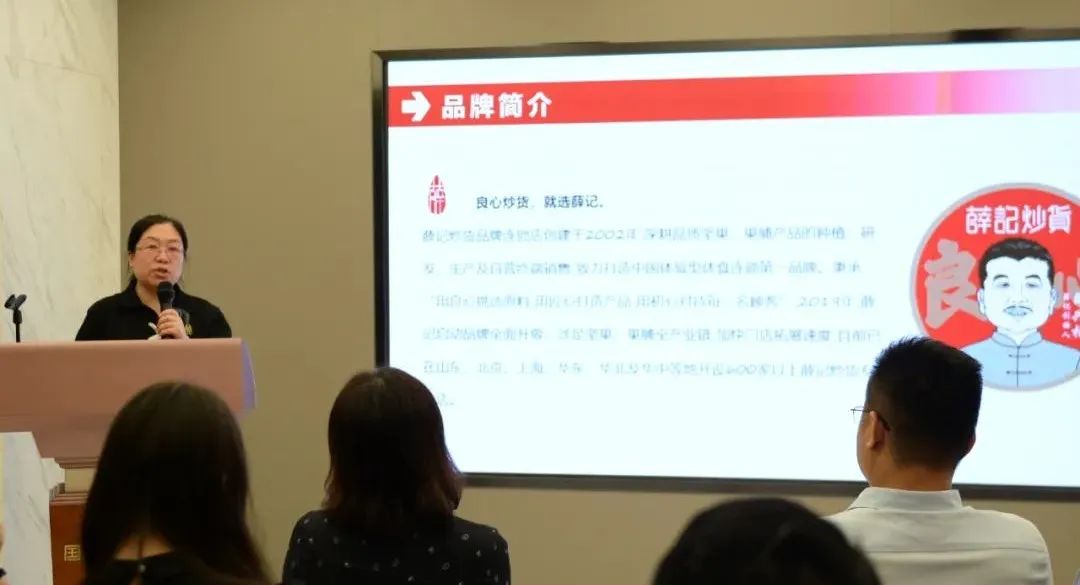 薛记炒货人力资源总监孔雪飞女士