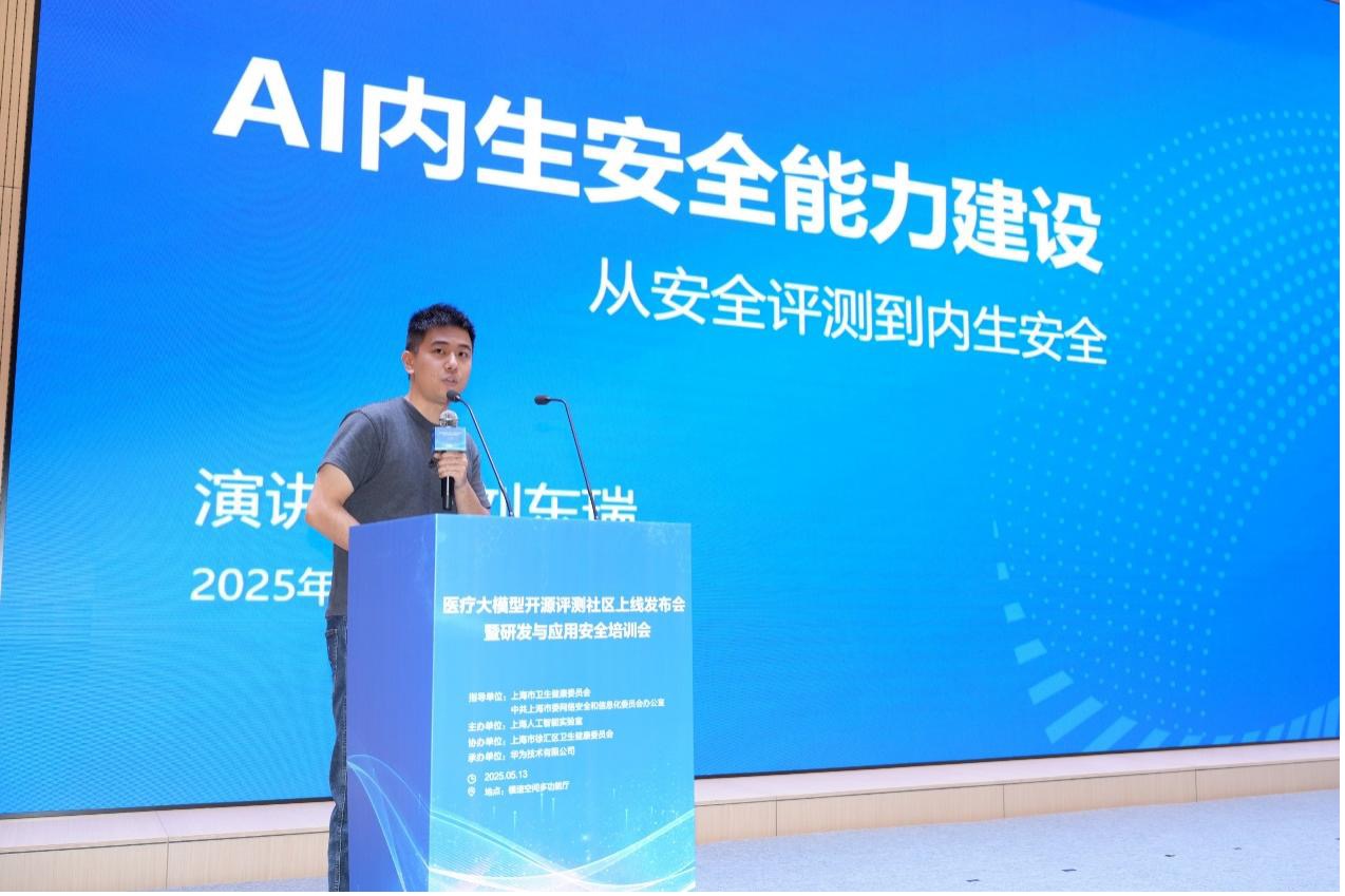 上海人工智能实验室青年科学家刘东瑞