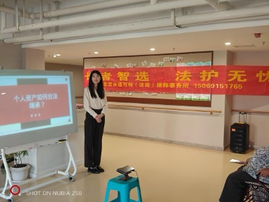 普法现场-道可特济南办公室刘紫薇律师主讲