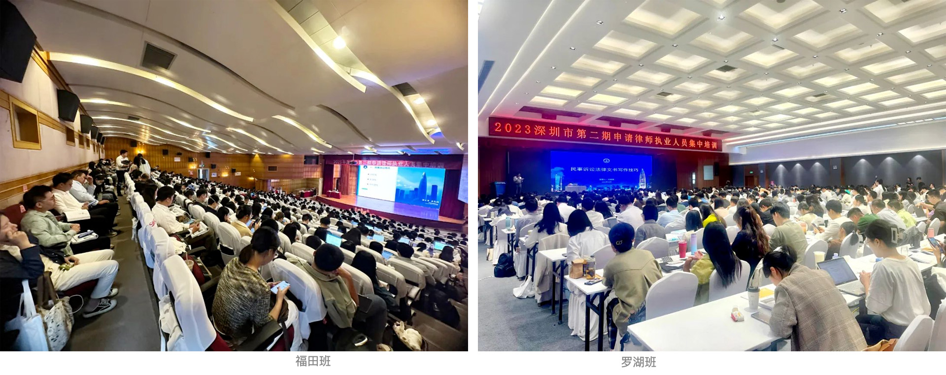 道可特深圳办公室向淑娴律师受邀为2023年深圳市第二期申请律师执业人员授课