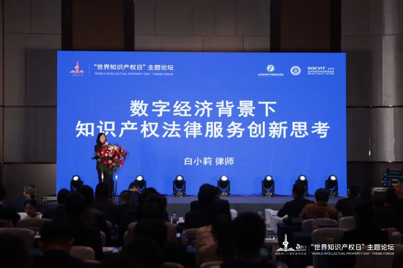 北京市朝阳区律师协会科技创新与数字经济业务研究会主任、北京市道可特律师事务所高级合伙人 白小莉
