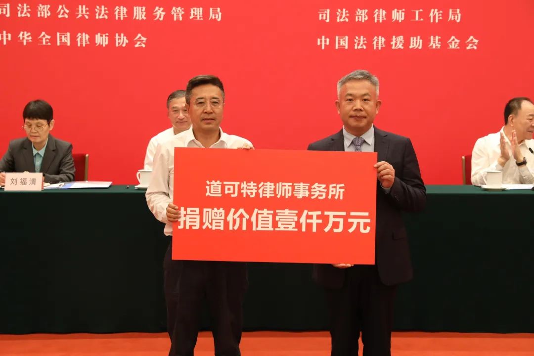 高子程副理事长（左）代表基金会接受道可特（右为刘光超主任）捐赠
