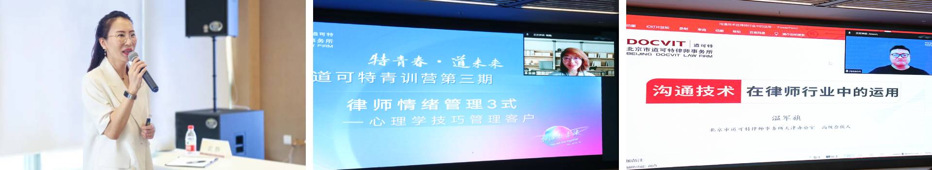 特青春·道未来——道可特青训营（深圳班）第三期第二课