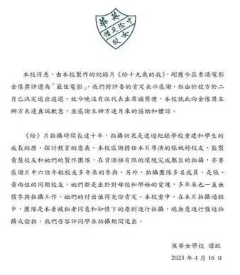 来源于《香港电影界应该对此感到羞愧：<给十九岁的我>事件再盘点》