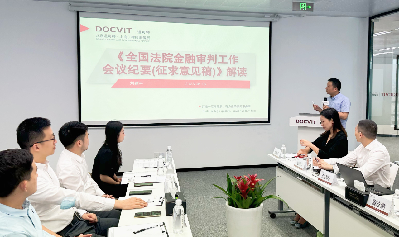 北京道可特（上海）律师事务所高级合伙人刘建平律师