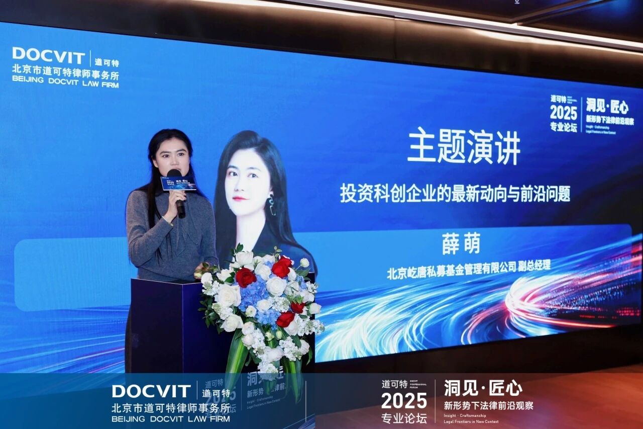 北京屹唐私募基金管理有限公司副总经理薛萌