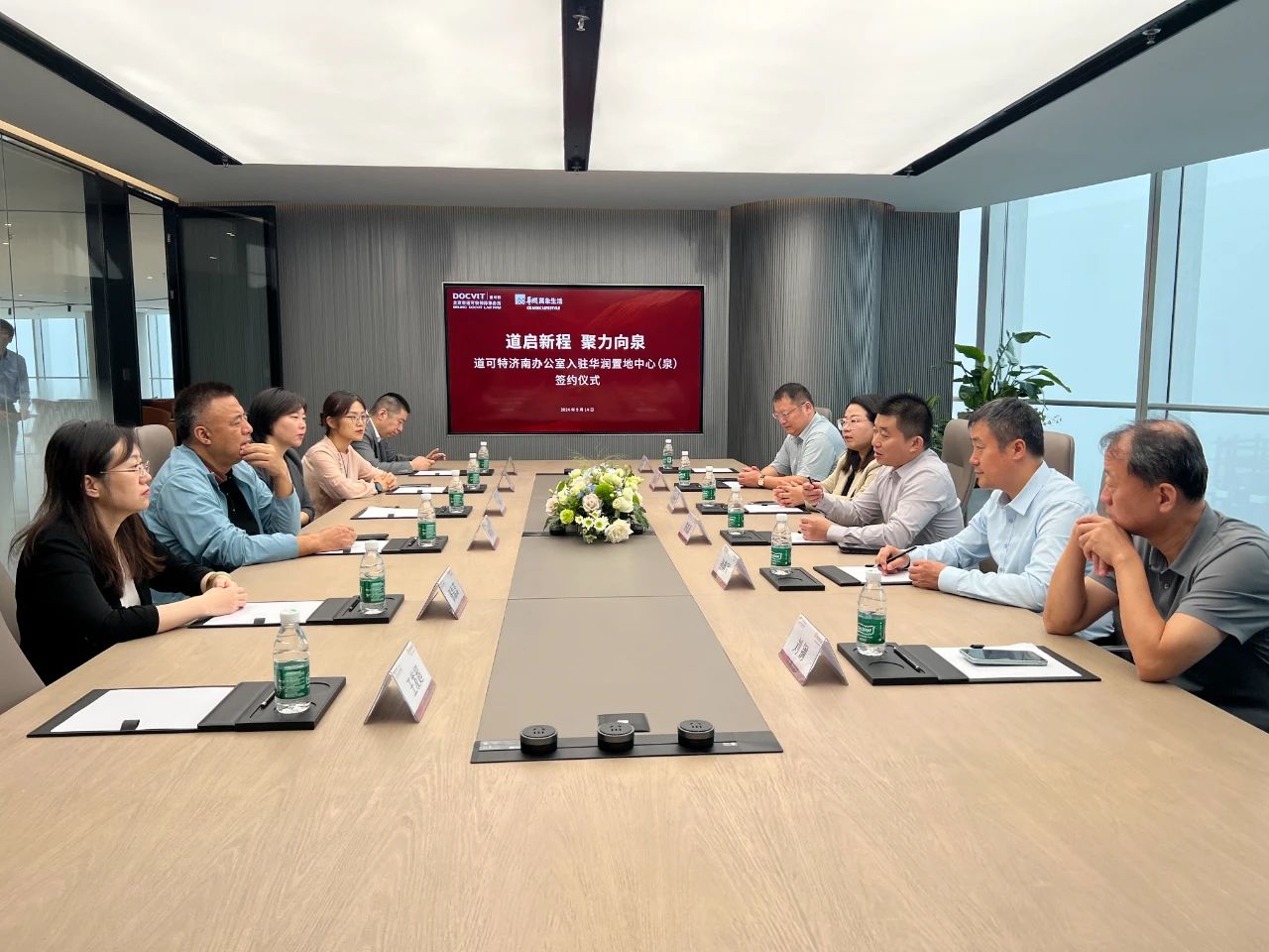 道可特济南办公室签约入驻华润置地中心（泉）