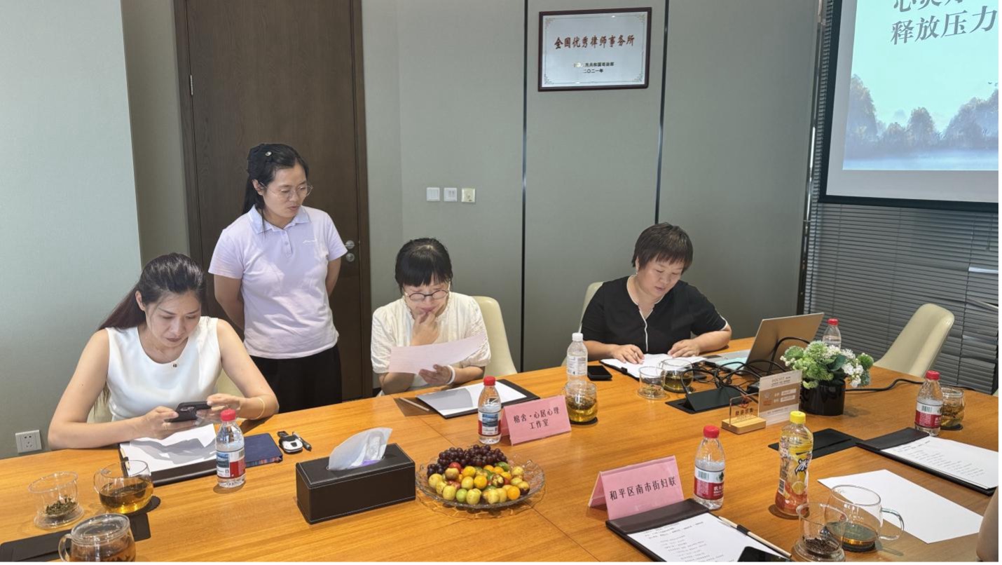 道可特联合和平区南市街妇联举办“心愈时光，她绽放”女性沙龙活动